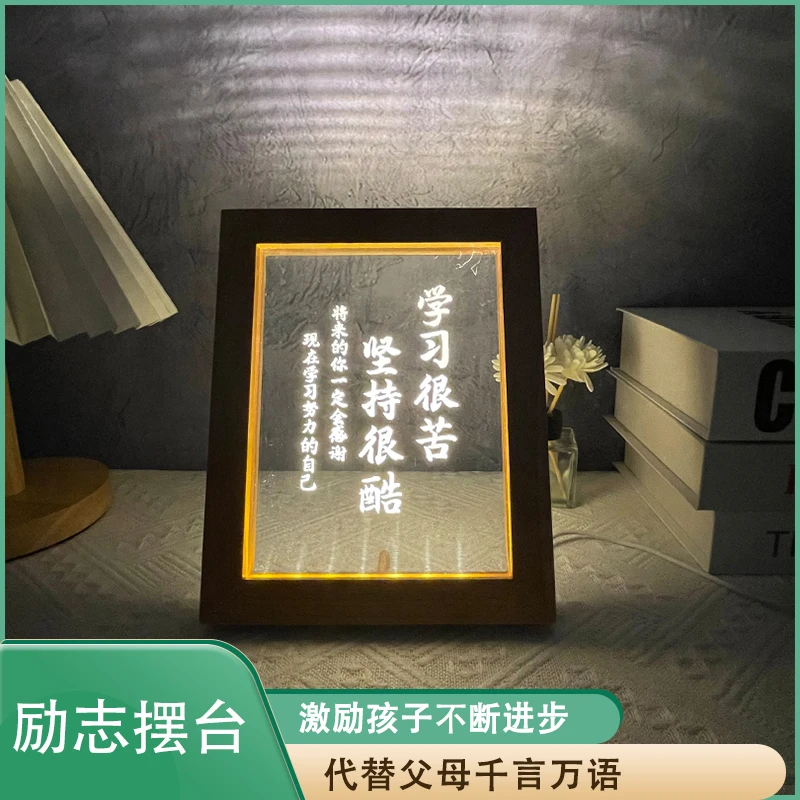 学习很苦坚持很酷灯光画 学生励志桌面摆件 实木亚克力创意小夜灯