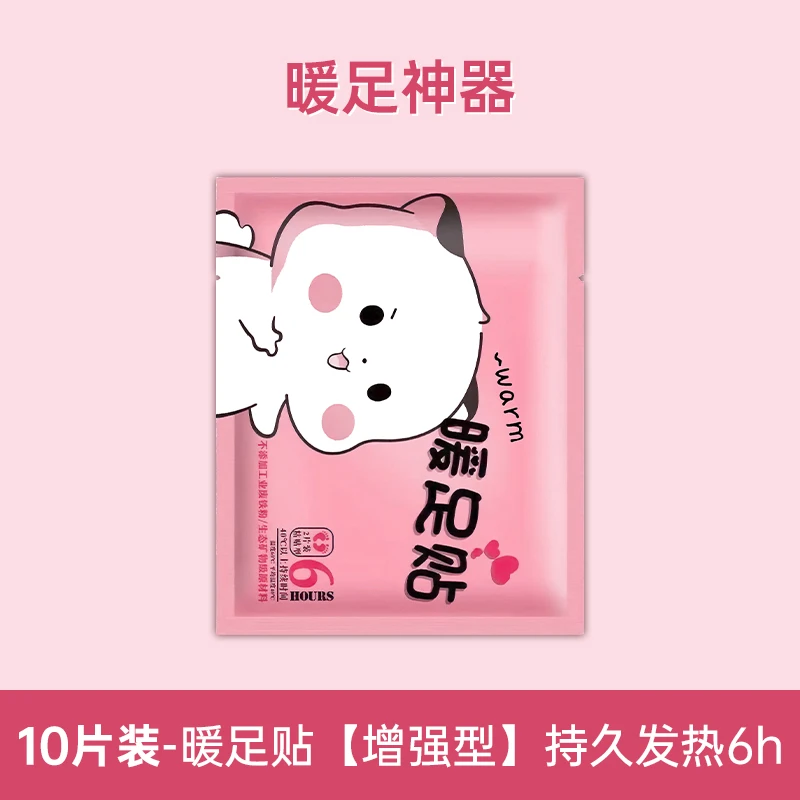 暖脚贴12小时自发热暖贴发热鞋垫一次性暖足贴脚冷保暖神器暖暖宝