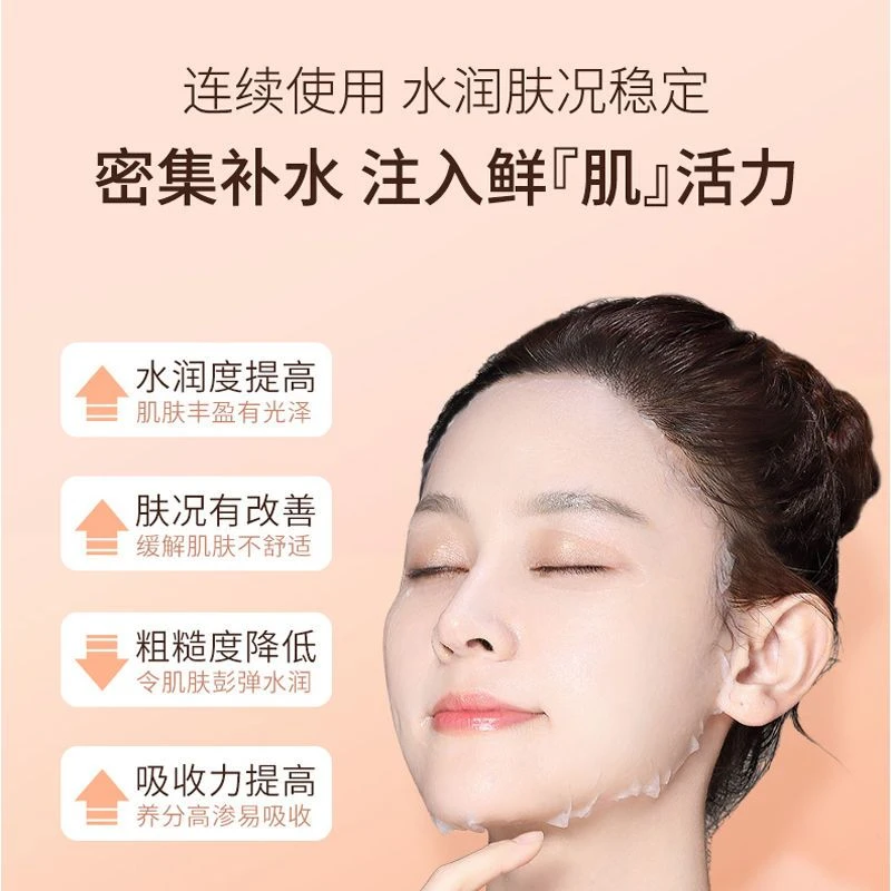 山茶花面膜补水保湿舒缓熬夜肌修护去黄气暗沉提亮护肤品官方正品