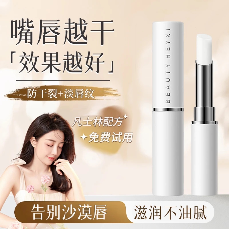 凡士林润唇膏保湿滋润补水防嘴唇干裂起皮淡化唇纹男女士专用正品