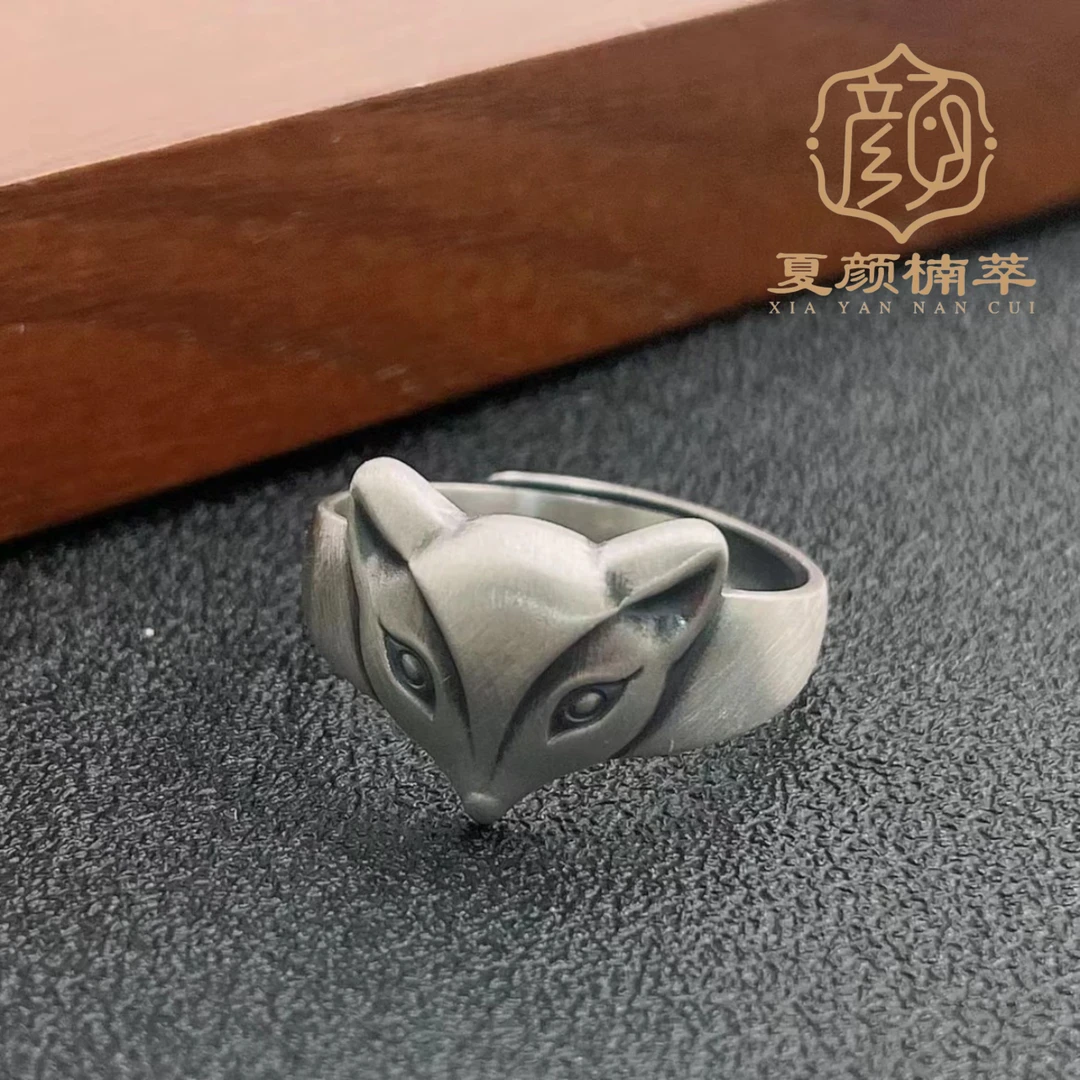 足银戒指 【夏颜楠萃】足银 素色精工灵狐戒指 开口可调节 国风