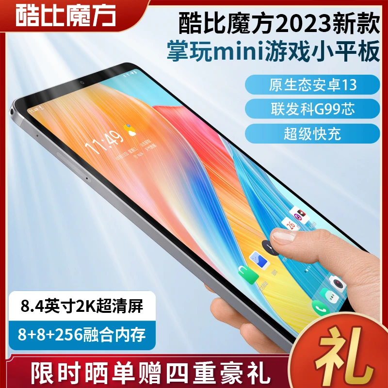 酷比魔方掌玩mini无线推荐2023年最值得买充电版电竞游戏防摔