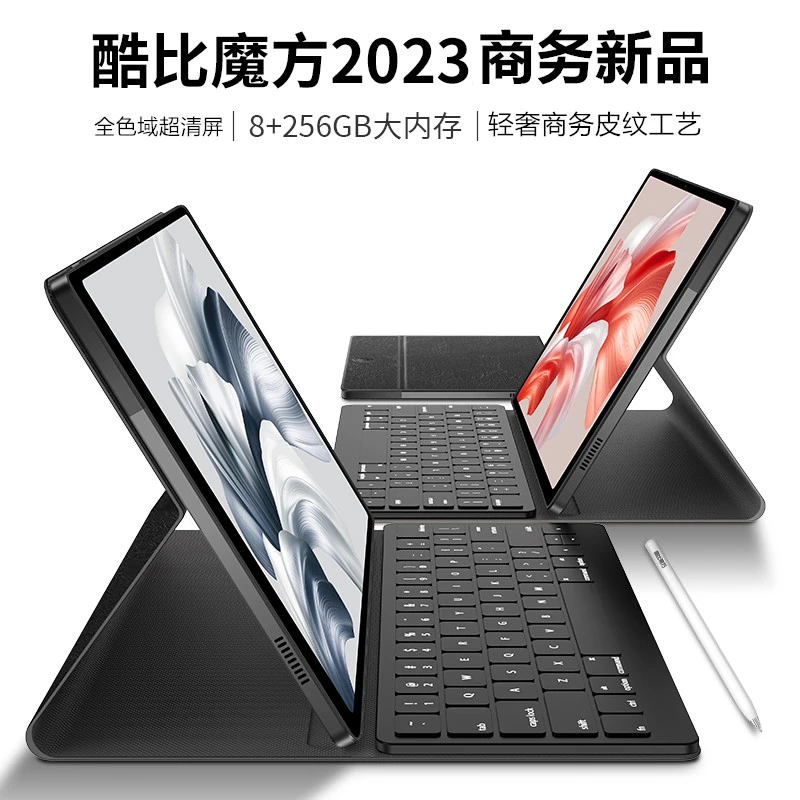 2023新款酷比魔方pad50pro轻奢商务办公平板电脑8+256G学习游戏机
