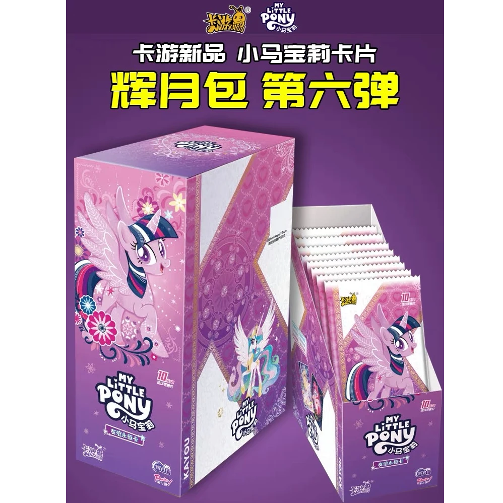 卡游【拆盒】UR丢手绢-小马宝莉辉月6弹盲盒收藏卡片卡牌（代拆）