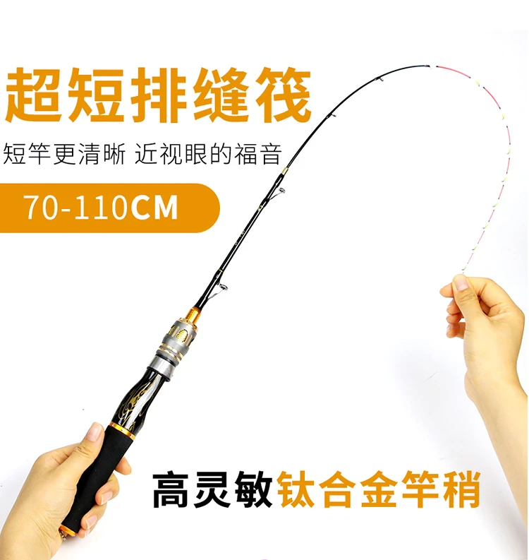 桥钓筏竿单竿微铅伐钓鱼竿超短筏钓竿软尾夜光全钛合金灵敏手把节