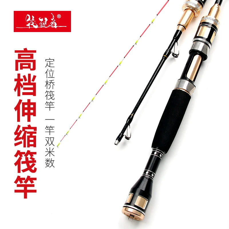 筏竿桥钓伸缩定位筏杆手把节筏钓鱼竿半全钛软尾