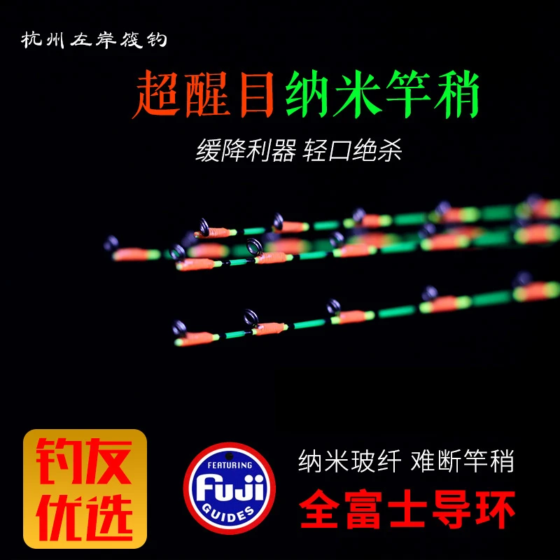 纳米筏钓竿稍玻纤不易断筏竿杆稍超灵敏微铅软尾伐筏杆竿梢配节