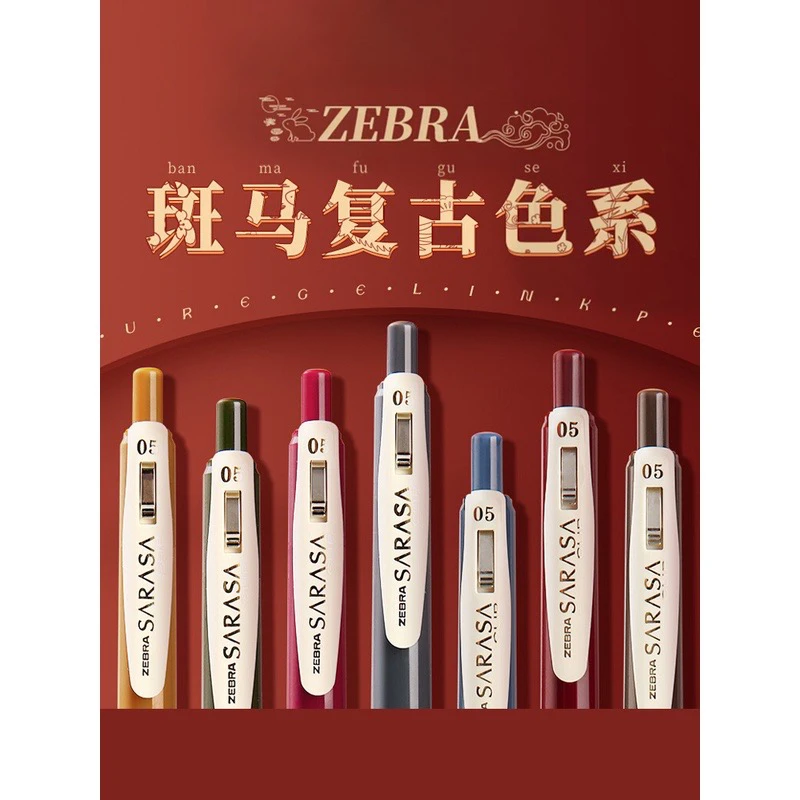 斑马j j 15复古色热卖色五色写重点标错题用