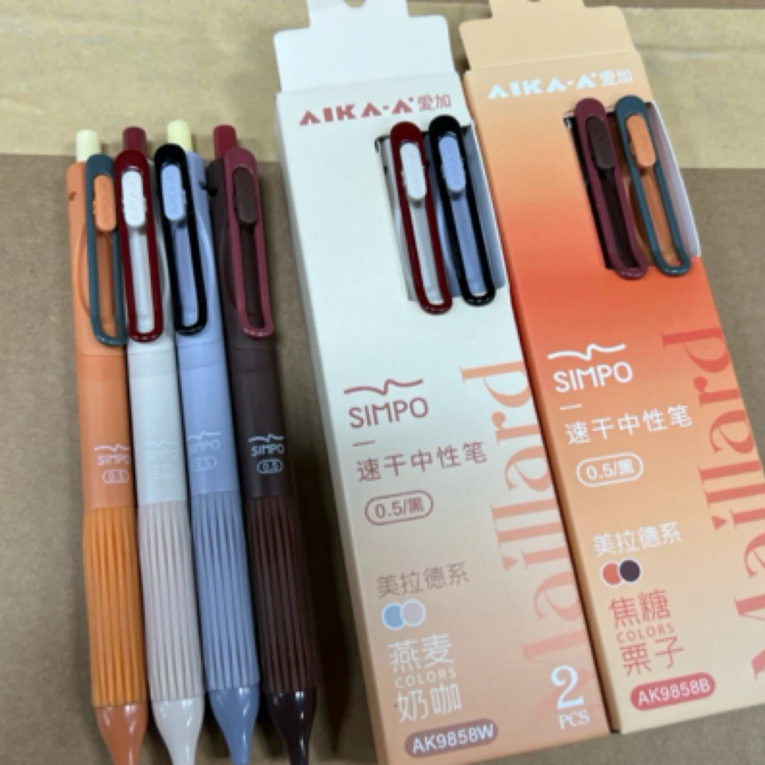 爱加新品美拉德系中性笔套装2盒