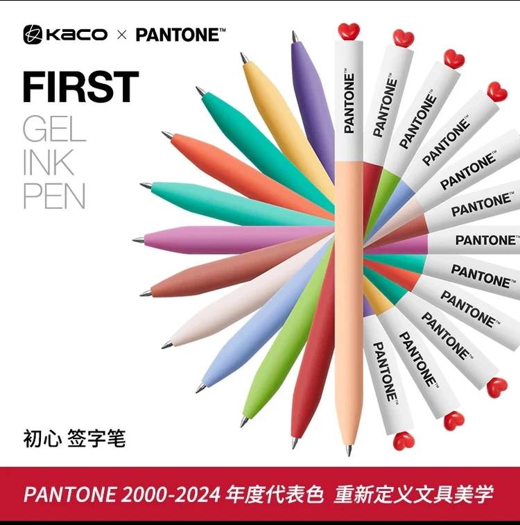 KACO x PANTONE 年度代表色FIRST初心系列中性笔0.5黑书写随机