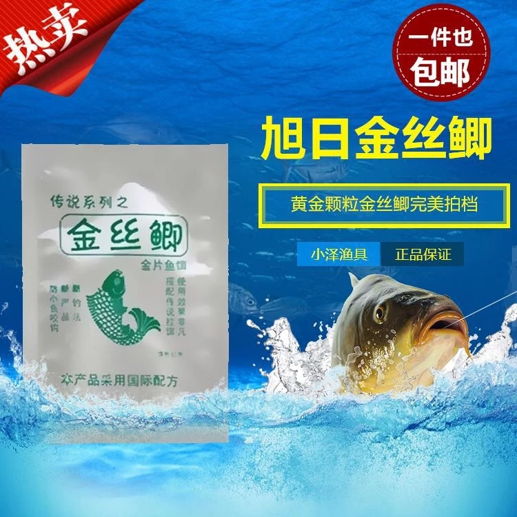 金丝鲫黑坑冬钓大棚鲤鱼锚鱼饵料金丝鲫铅皮饵金粉红金颗粒爆连珠