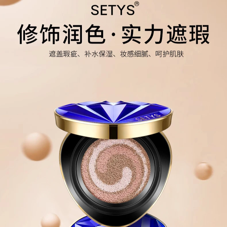【韩总专属】SETYS DNA钠红参气垫