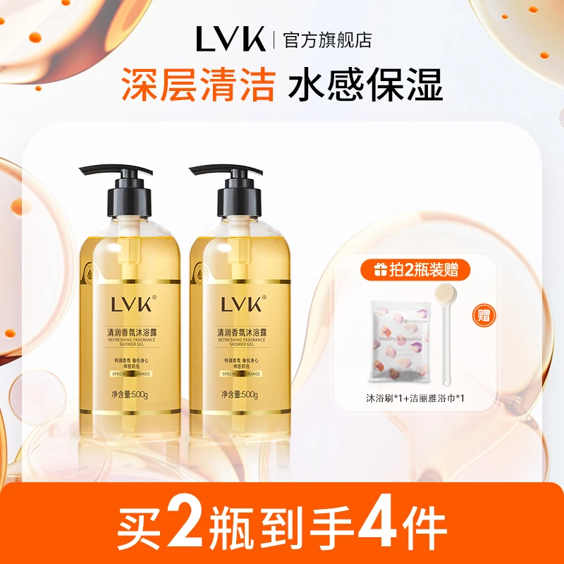 【达人】LVK香氛沐浴露清润保湿沐浴露留香持久家庭装大容量沐浴乳D