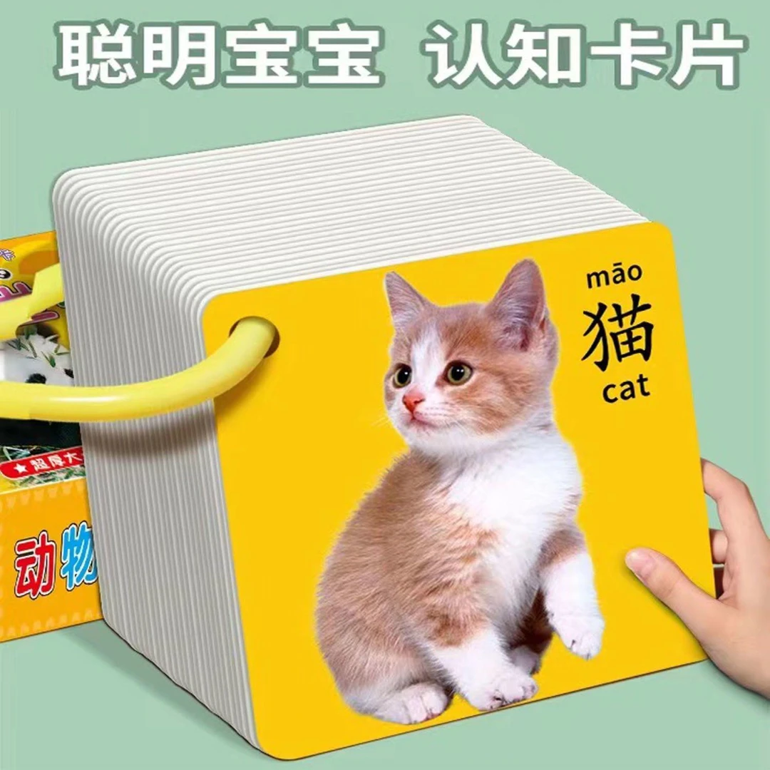 儿童早教卡益智学习卡片宝宝启蒙认知卡动物卡片幼儿五官数字卡片