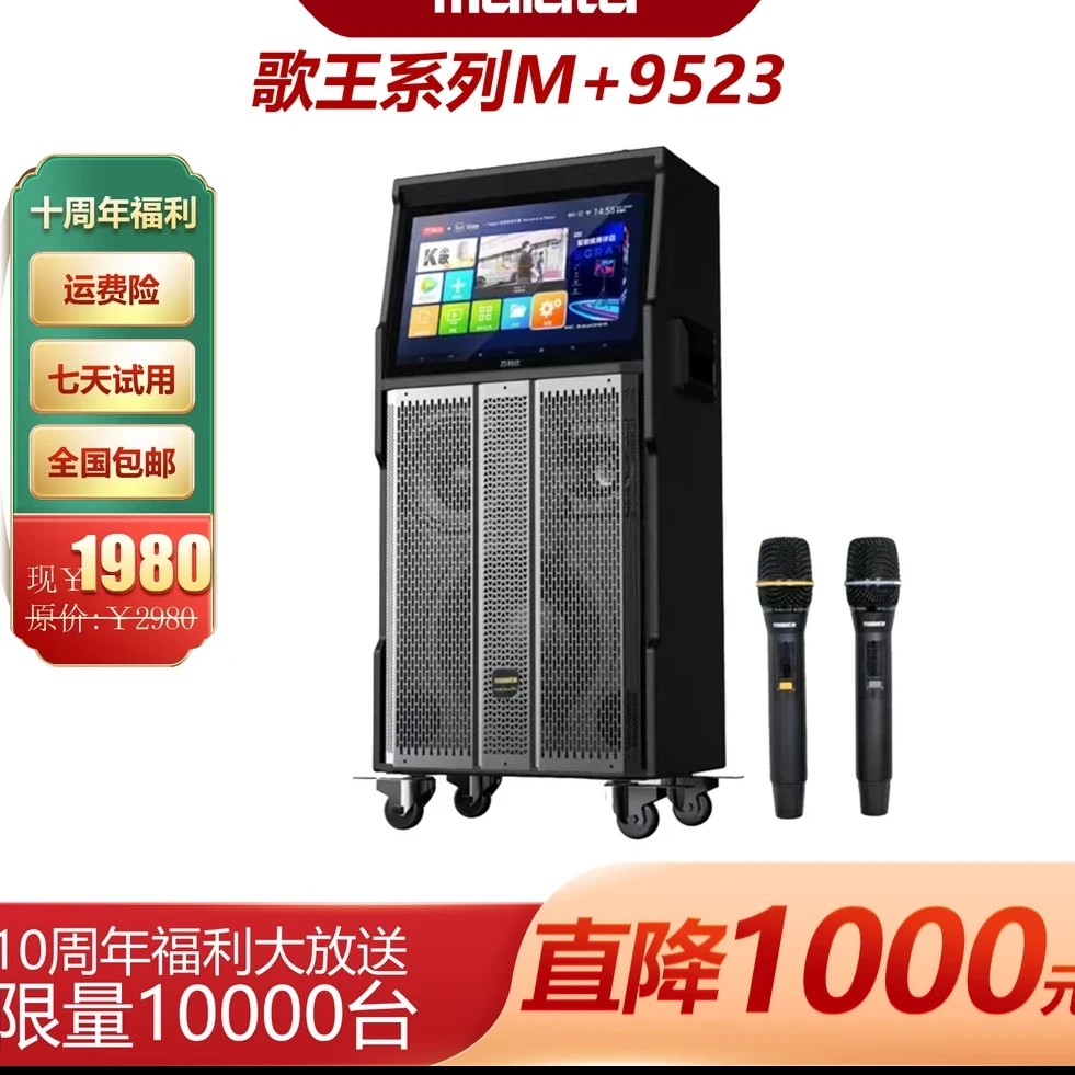 malata/万利达万利达歌王视频音响家庭娱乐K歌大屏便携式唱歌