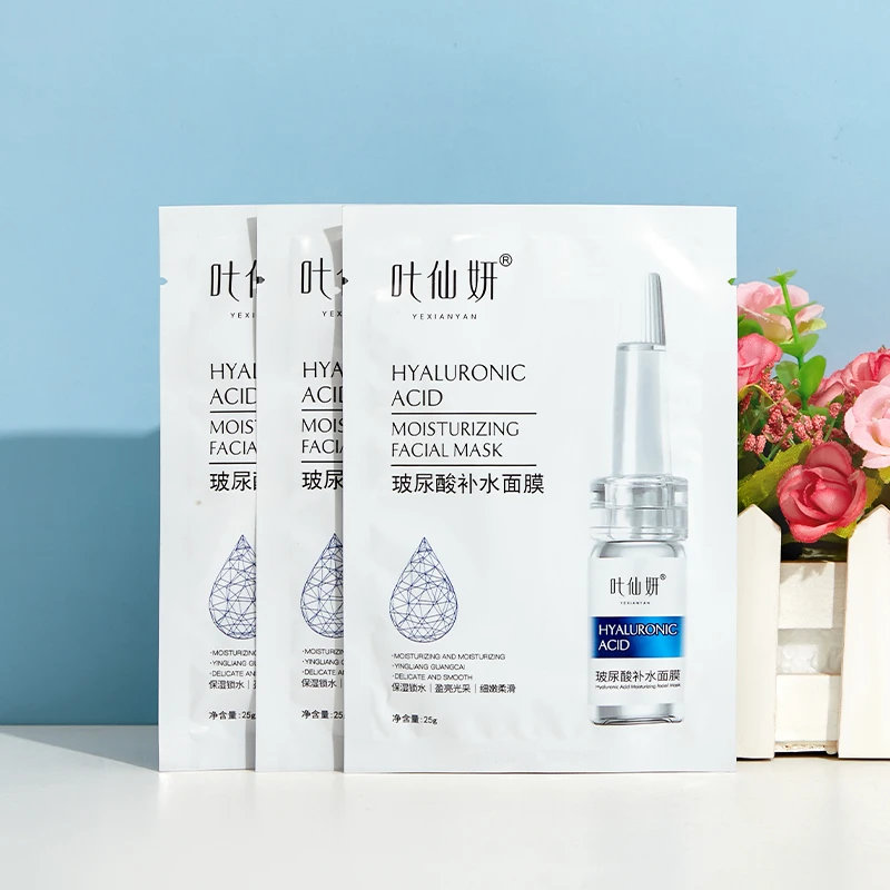 【多买多送】叶仙妍玻尿酸补水面膜保湿精华面膜