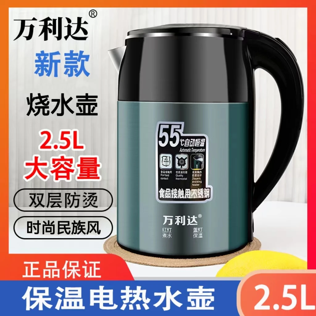万利达大容量家用办公自动断电保温开水壶烧水壶大容量隔热双层97