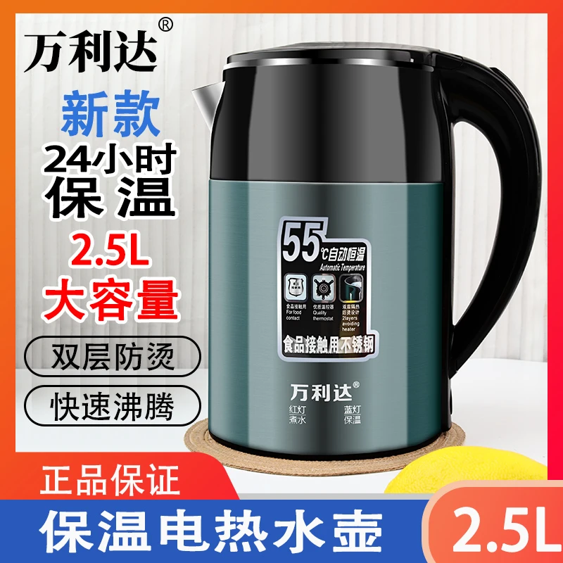 万利达大容量家用办公自动断电保温开水壶烧水壶大容量隔热双层6