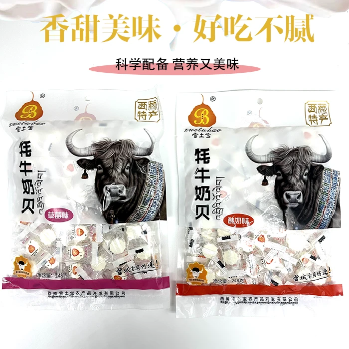 西藏特产雪土宝小孩醇厚高原牦牛奶贝奶片奶糖含益生元248克一袋