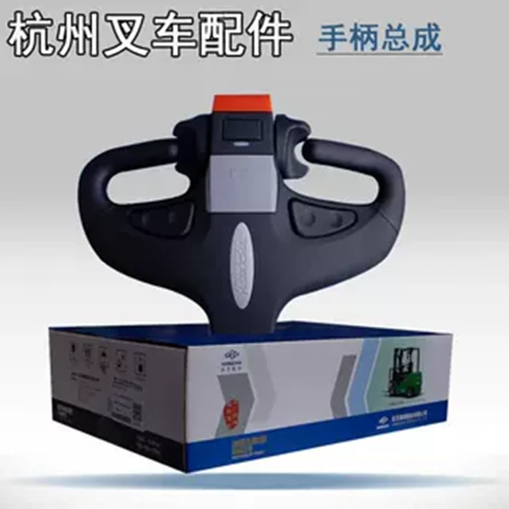 杭叉仓储车托盘车堆高车雷翼小金刚加速手柄控制手柄总成柯蒂斯