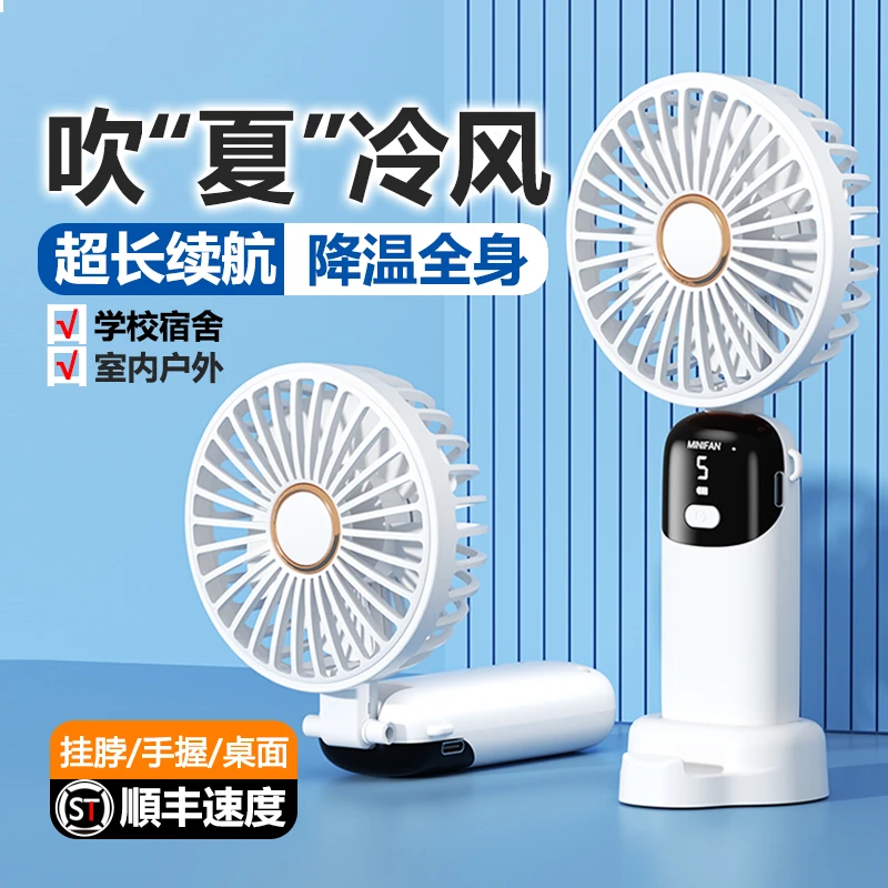 可充电小风扇折叠手持usb办公便携学生宿舍无线电风扇静音大风力