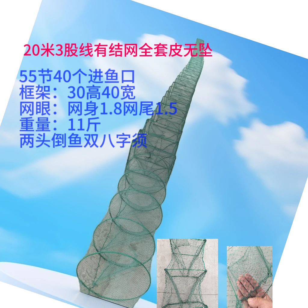 20米黄辣丁鲶鱼笼捕鱼神器龙虾网笼渔网尾巴地笼大号地笼抓鱼神器