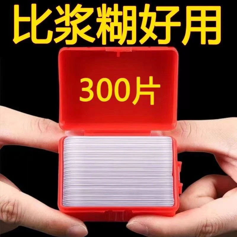 透明无痕贴不残留