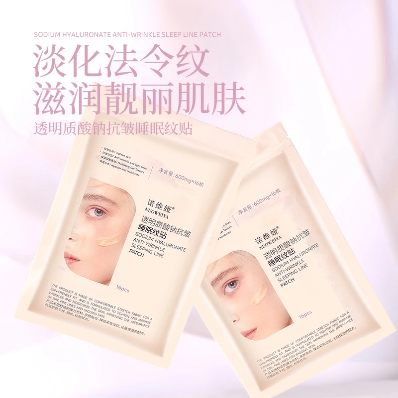 【紧致抗皱睡眠纹贴】质酸钠抗皱细纹眉间睡眠面膜保湿面部滋润护肤