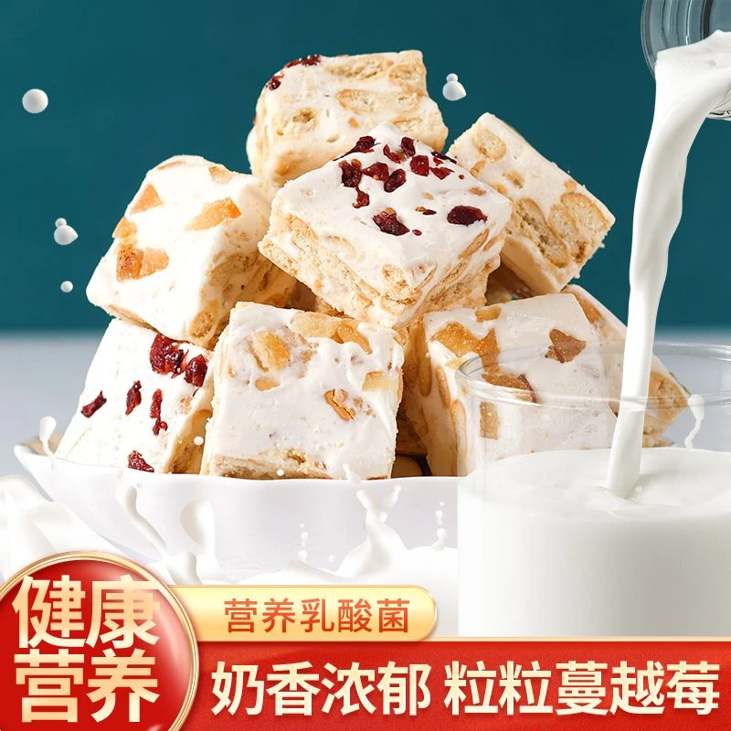 雪花酥零食小吃网红休闲食品牛轧糕点饼干奶芙蔓越莓年货婚礼点心