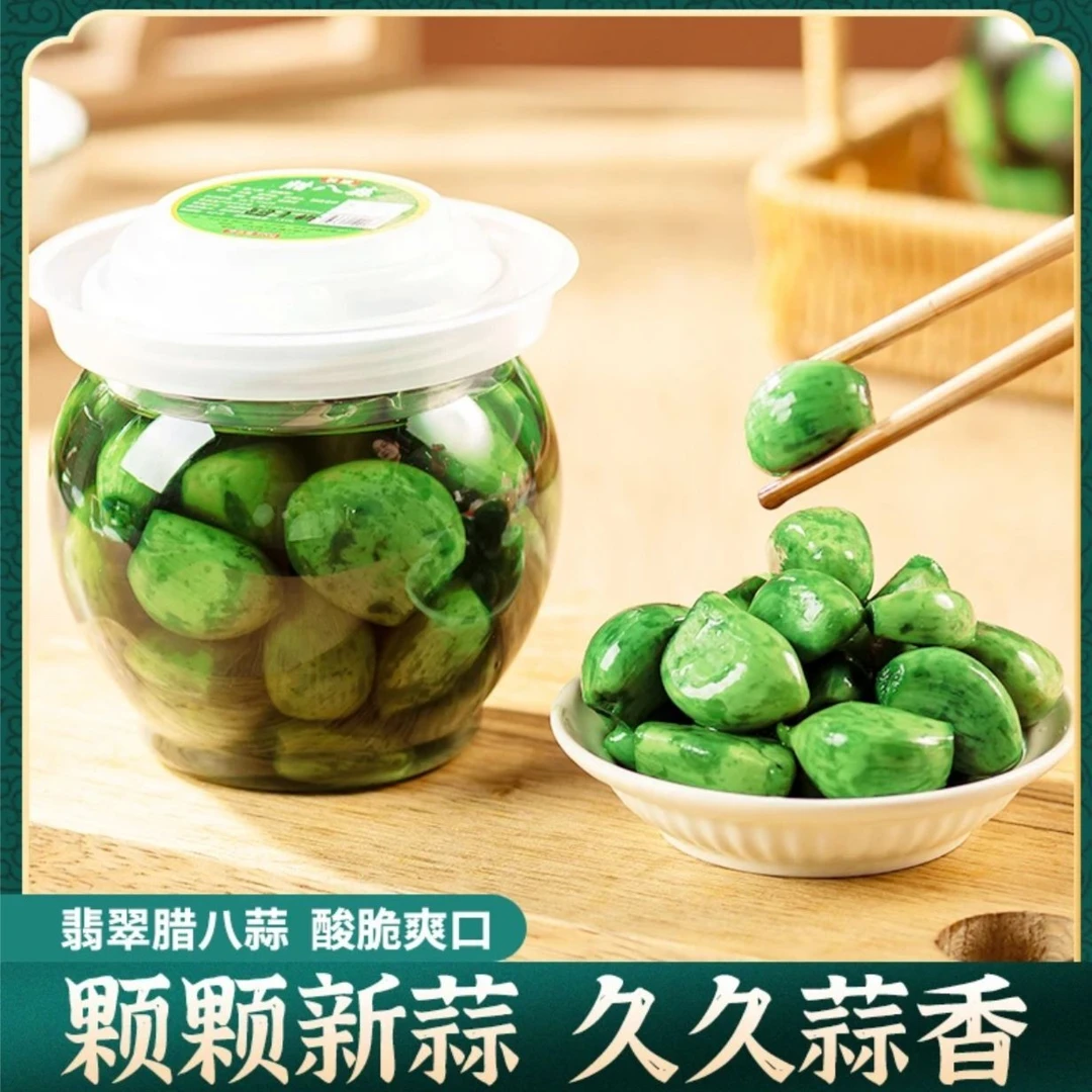 正宗腊八蒜500g绿蒜糖蒜咸菜蒜头腌制泡菜醋蒜泡大蒜新鲜酒菜批发