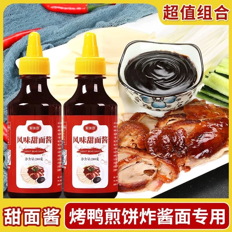 地道老北京甜面酱北京烤鸭专用酱炸酱面酱卷饼蘸酱瓶装280g美味