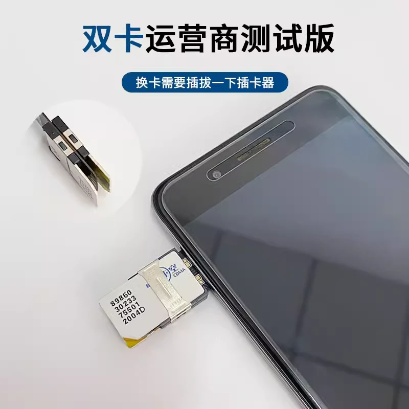 适用于华为外置卡槽安卓sim双卡外插快速转换器营业厅激活读开卡
