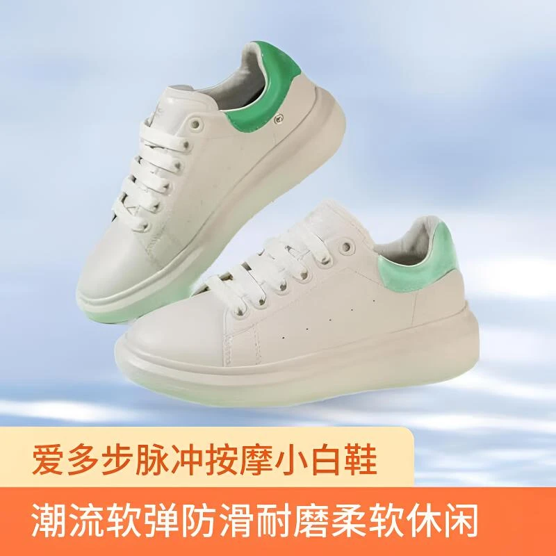 爱多步ADB4013脉冲按摩鞋四季潮流舒适柔软透气时尚厚底休闲百搭