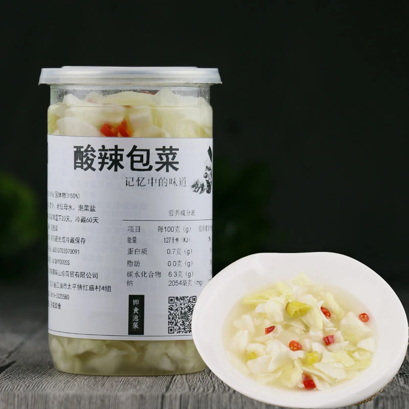 四川泡菜酸辣包菜650老坛即食泡酸脆莲花白开胃跳水泡菜下饭咸菜
