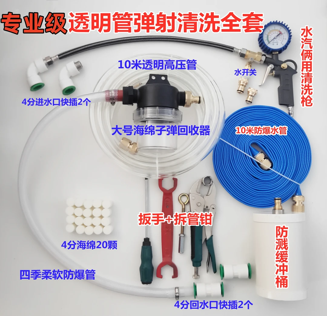海绵弹射地暖清洗工具专业级职业商用地热地暖清洗