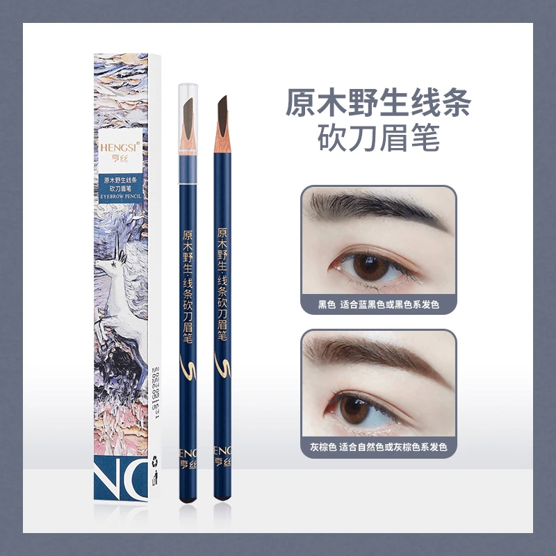 HENGSI亨丝原木野生线条砍刀眉笔自然持久防水防汗不晕染新手眉笔