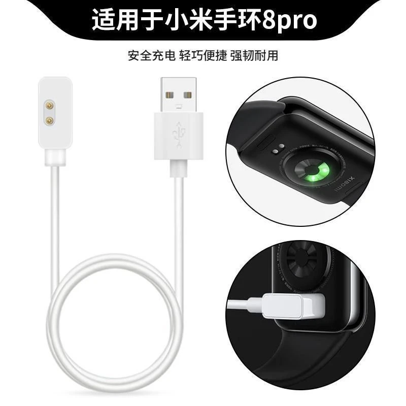 适用小米手环8pro便捷小米8nfc红米2代Redmiband2磁吸快轻巧线