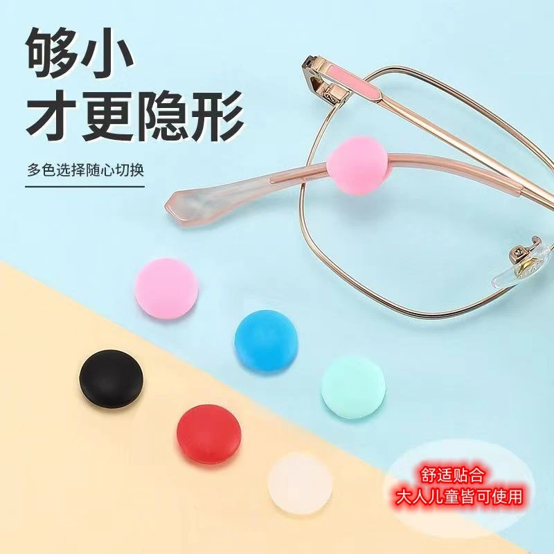 【2.99元6个装】眼镜防脱套防滑硅胶腿套耳钩成人儿童眼镜框架防掉