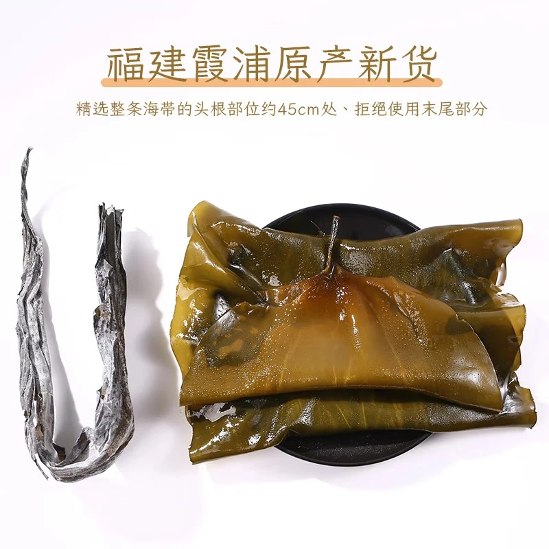 【厚海带头】干货短头福建霞浦特产级海带厚片根海带头无沙新货煲汤