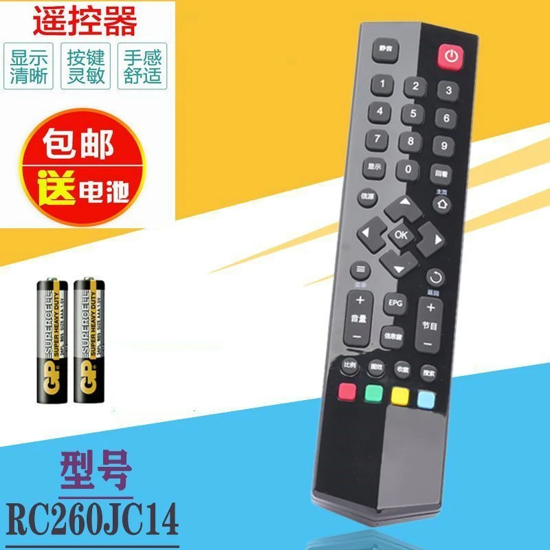 苏漫漫适用于TCL液晶电视机 B48A858U B55A858U D55A620U 遥控器