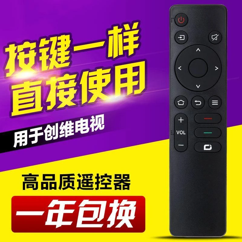 苏漫漫适配于创维电视遥控器YK-1801J通用YK-1801H 50J3 55P50