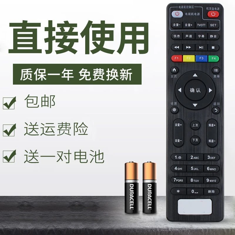 苏漫漫适配创维E8205 E900-S E910智能网络机顶盒遥控器中国电信