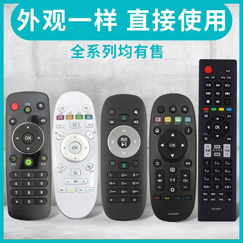 适配于海信液晶电视遥控器万能通用CN22601 3A57 3B12 3A56 3A69