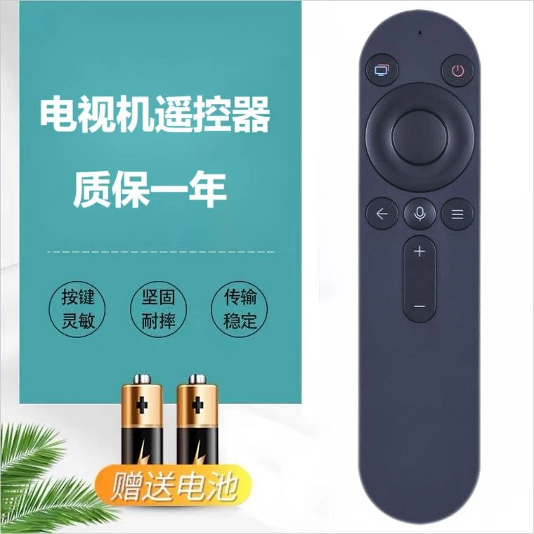 苏漫漫遥控器适用华为荣耀智慧屏鸿蒙HONOR电视X1 65英寸LOK-360