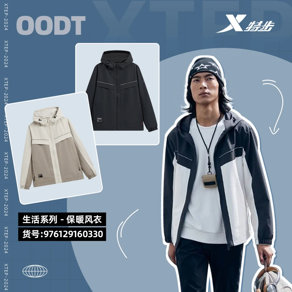 XTEP/特步男子生活系列运动保暖风衣976129160330