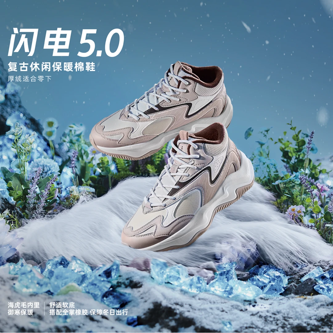 XTEP/特步女子24年新款闪电5.0加绒大棉鞋976418370017