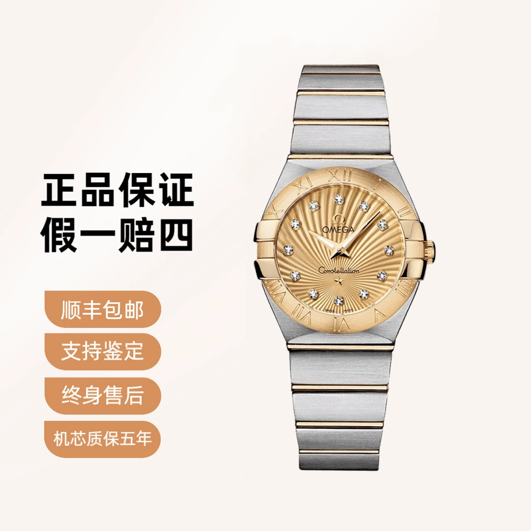 欧米茄星座女表27mm原价37600金盘23年
