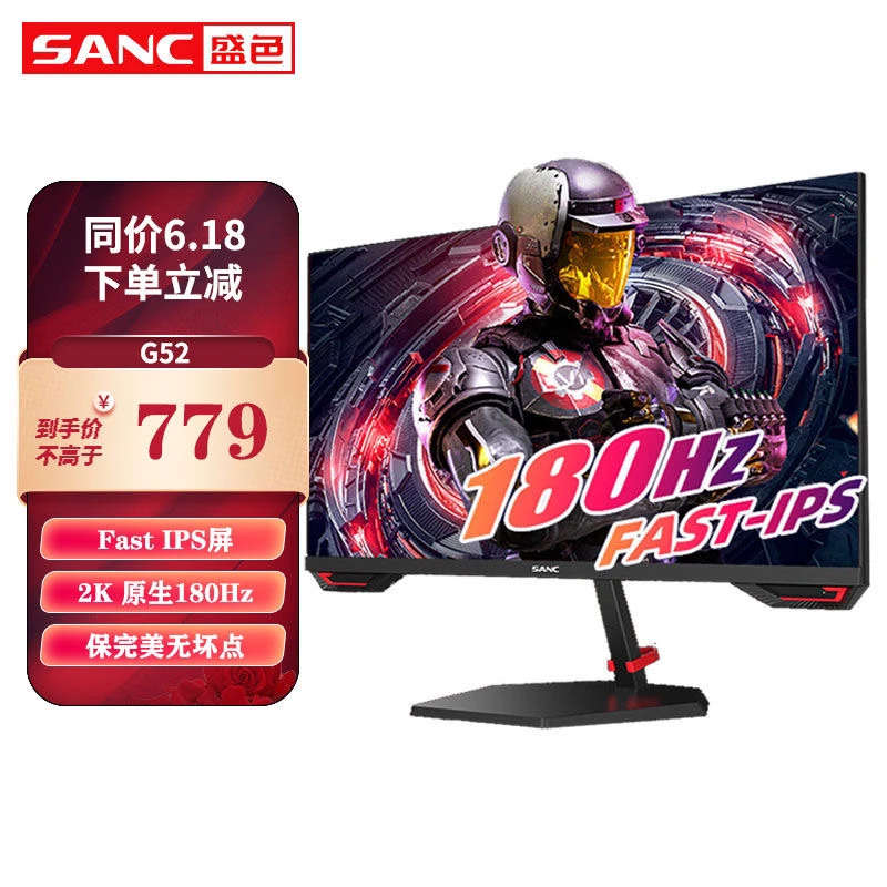 SANC 24英寸显示器2k原生180hz电竞显示器台式显示屏电脑G52