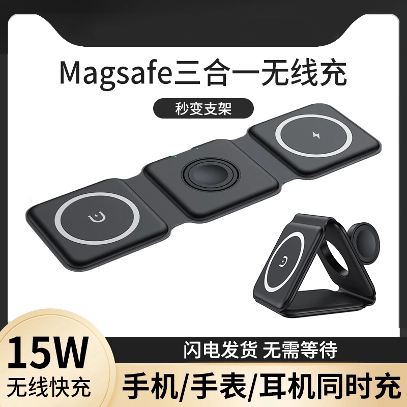 慕名猫三合一无线充电器适用苹果151413手机iWatch8手表折叠支架