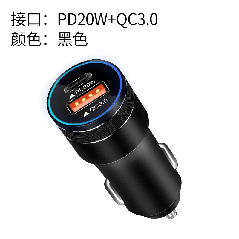 慕名猫双口Type-Cpd快充车充铝合金充电头QC3.0 车充车载充电器